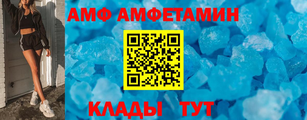 Амфетамин  Еманжелинск  АМФ 98% 