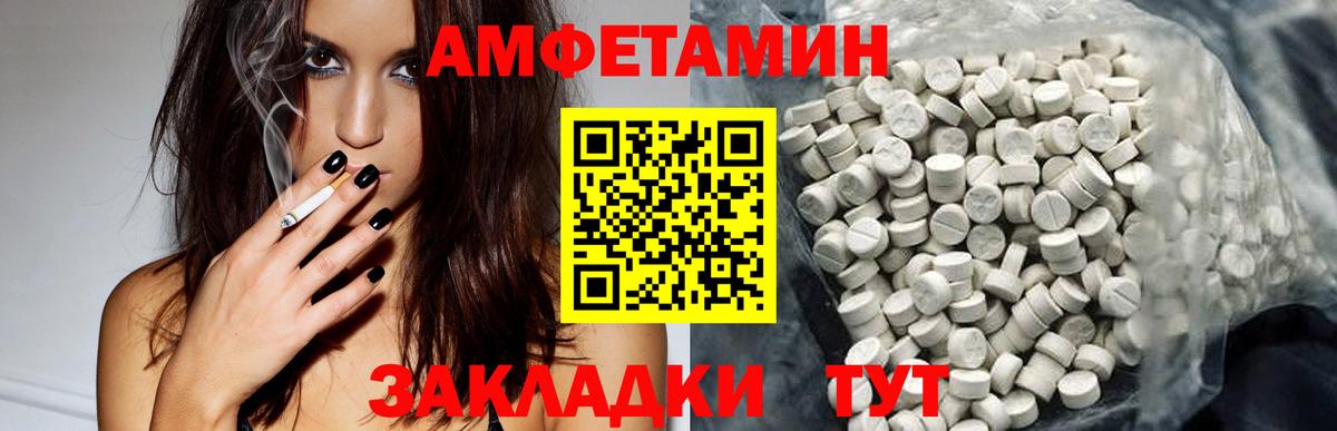 Амфетамин Premium Еманжелинск