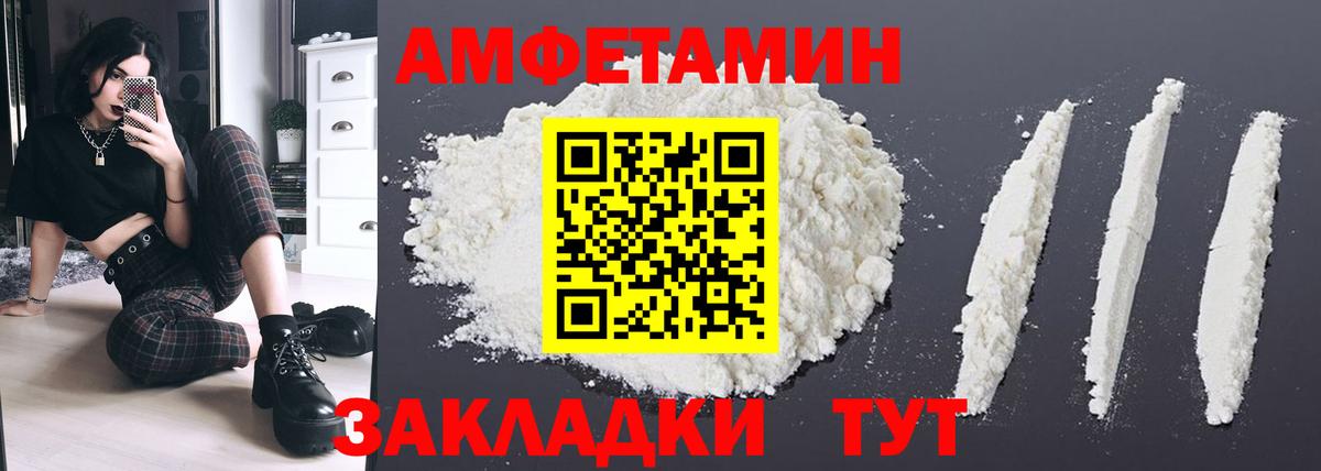 АМФЕТАМИН  Amphetamine Premium  Вход с VPN  Amphetamine  Еманжелинск 
