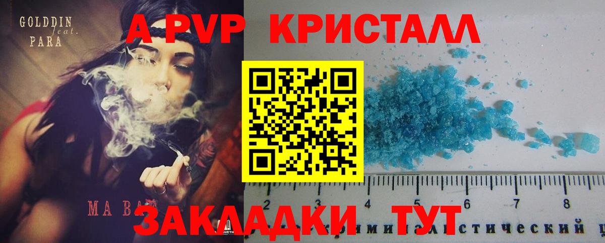 Alpha-PVP Соль Еманжелинск