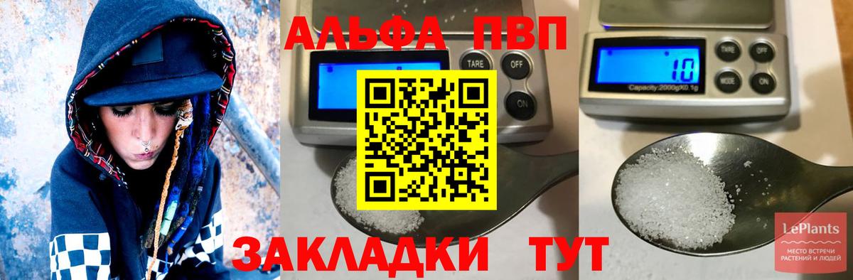 А ПВП Соль  A-PVP  A-PVP Crystall  Еманжелинск  Вход с VPN 