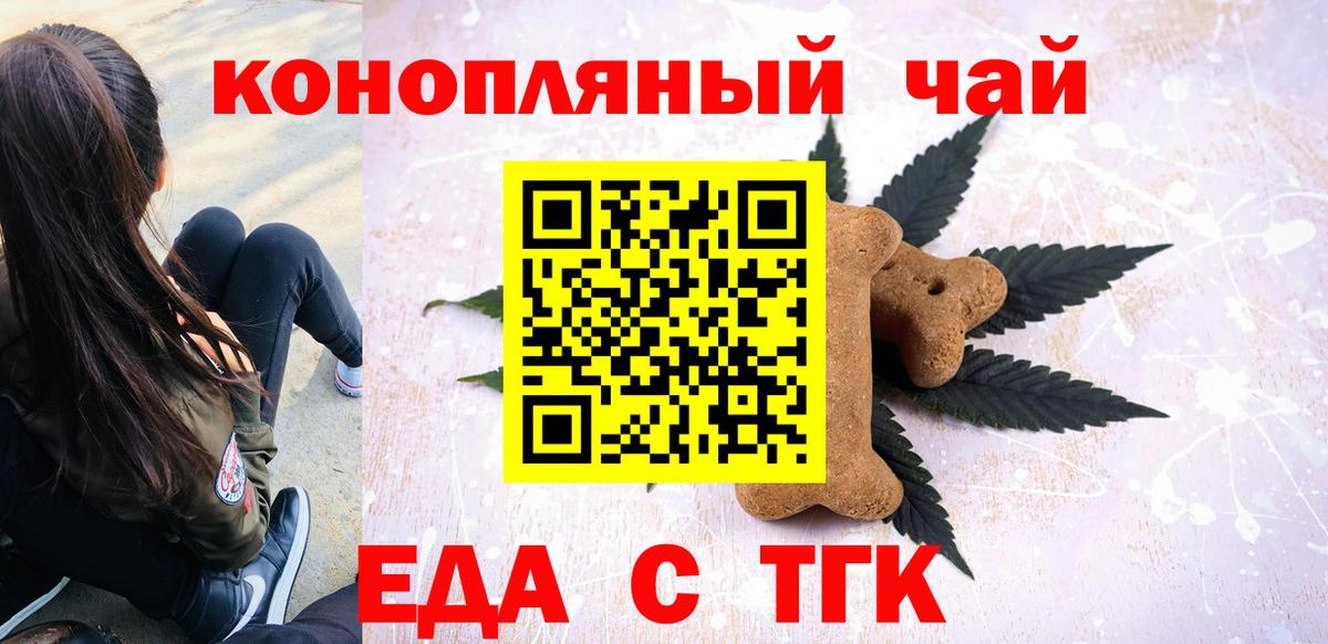 Cannafood конопля Еманжелинск