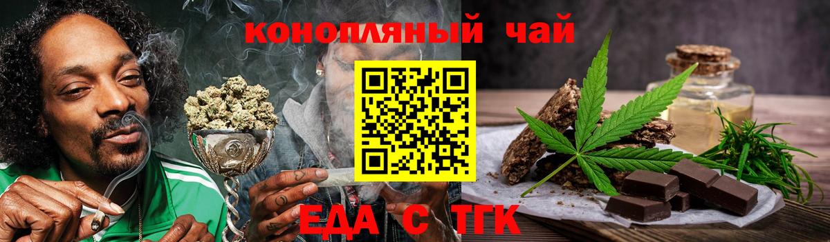 Печенье с ТГК конопля  Вход с VPN  Еманжелинск 