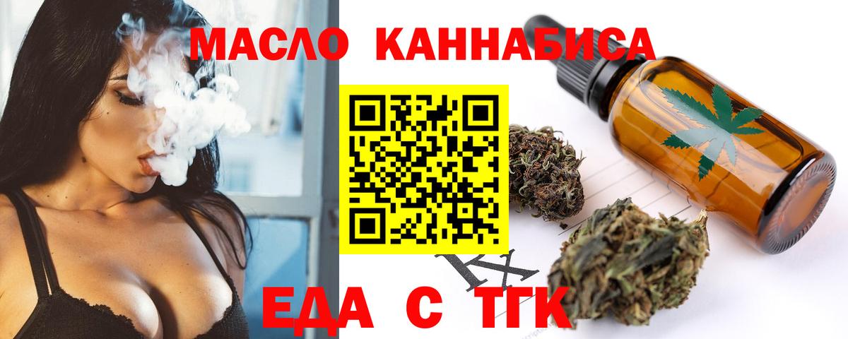 Печенье с ТГК конопля  Еманжелинск 