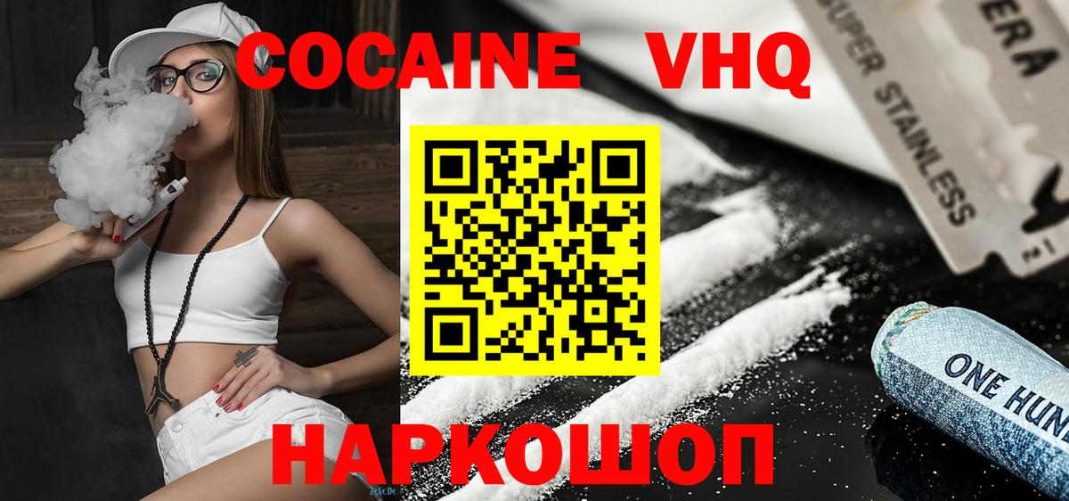 COCAIN Колумбийский Еманжелинск