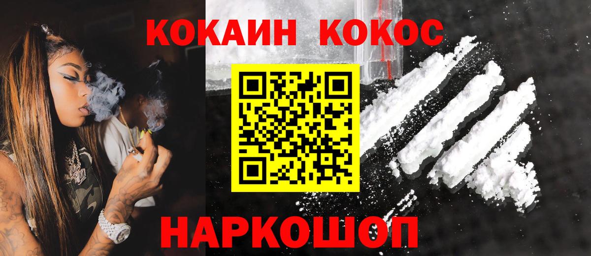 Конопля  Бошки Шишки  МЕФ  Вход с VPN  Еманжелинск  Диски  Хэш  КОКАИН 