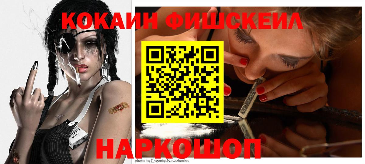COCAIN  COCAIN Columbia  Вход с VPN  Еманжелинск  КОКАИН Колумбийский 