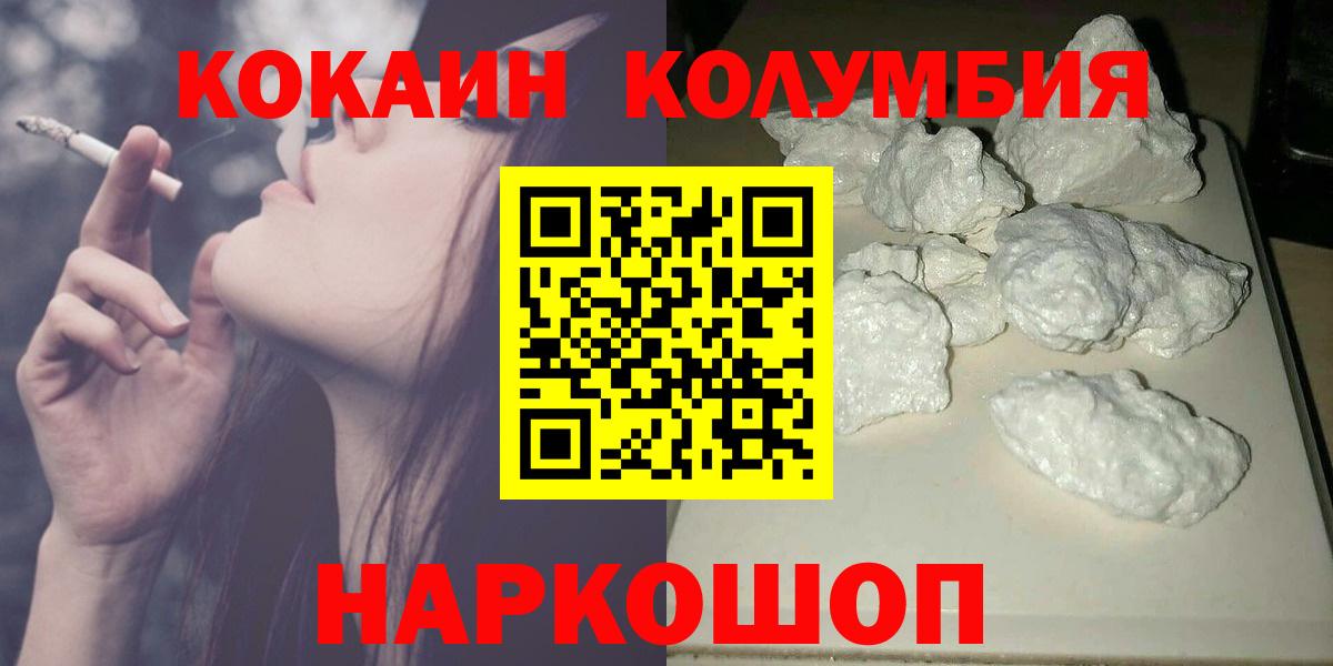 COCAIN 97% Еманжелинск