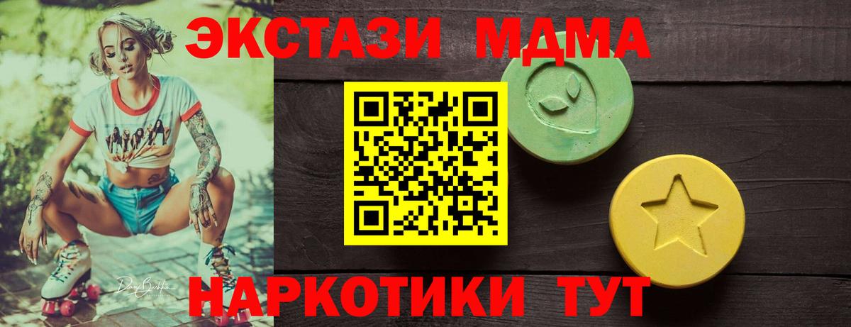 цена   Еманжелинск  ЭКСТАЗИ таблы 