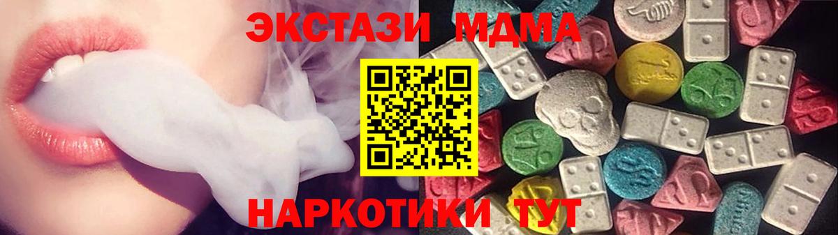 Экстази 280мг  Вход с VPN  даркнет сайт  Еманжелинск 
