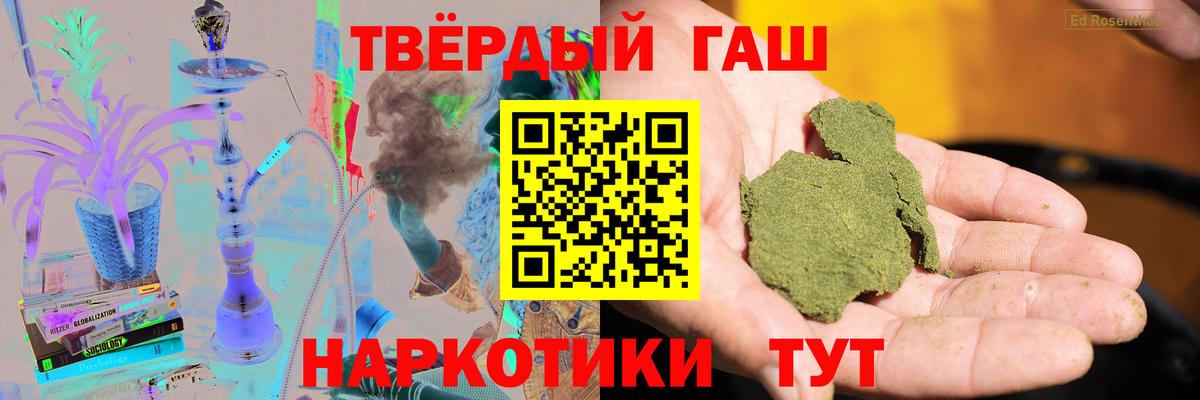 Гашиш Premium Еманжелинск