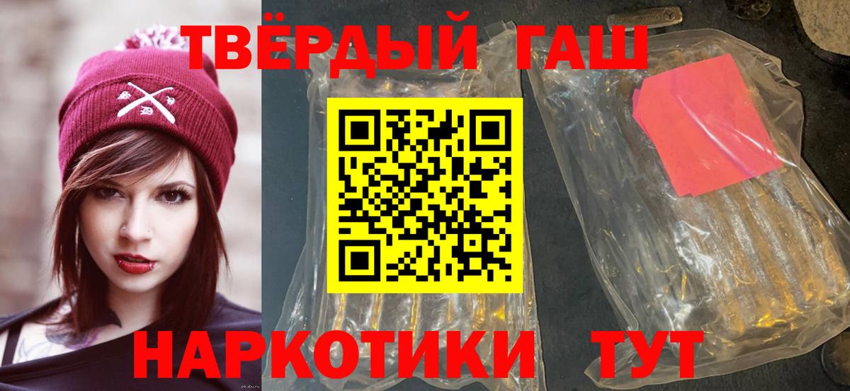 ГАШ  ГАШ Ice-O-Lator  Вход с VPN  Еманжелинск  ГАШ VHQ 