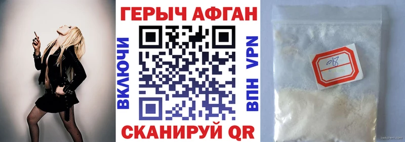 где купить наркоту  Еманжелинск  hydra ссылка  ГЕРОИН VHQ 
