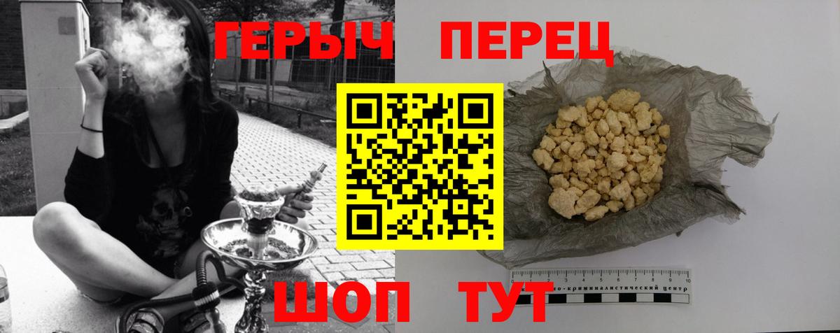 Еманжелинск  Героин афганец  Вход с VPN 