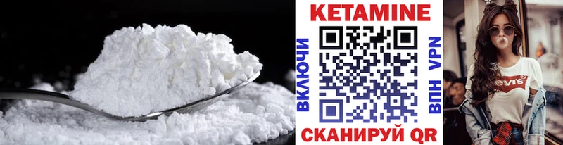 Кетамин ketamine  mega как войти  Еманжелинск 