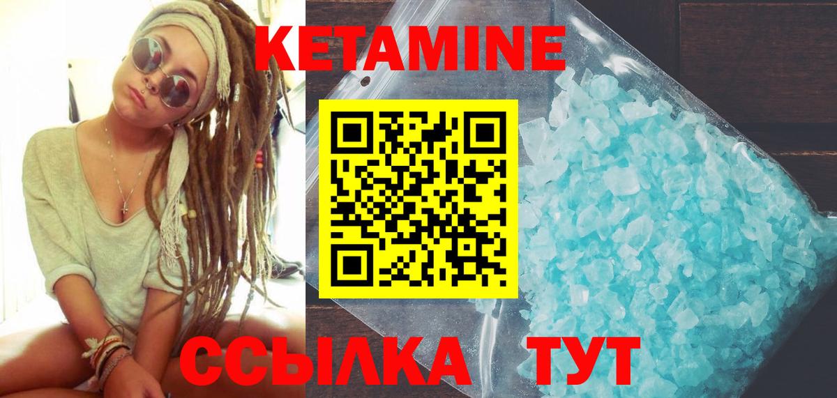 Еманжелинск  это как зайти  MEGA как зайти  Вход с VPN  КЕТАМИН ketamine 