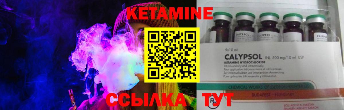 КЕТАМИН ketamine  Еманжелинск 