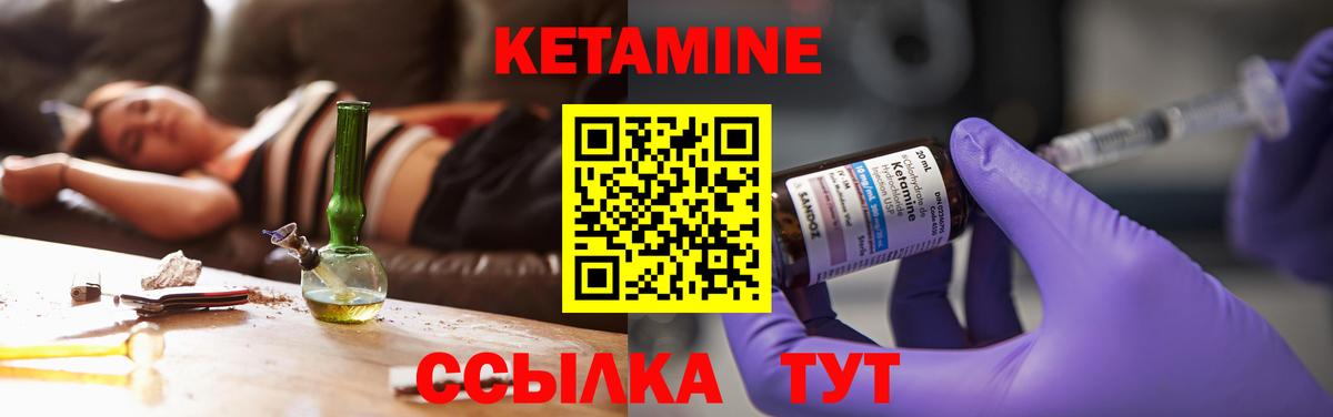 КЕТАМИН VHQ Еманжелинск