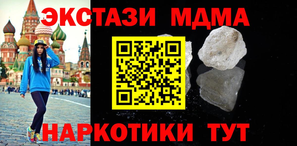 MDMA VHQ  МДМА Molly  Вход с VPN  Еманжелинск 