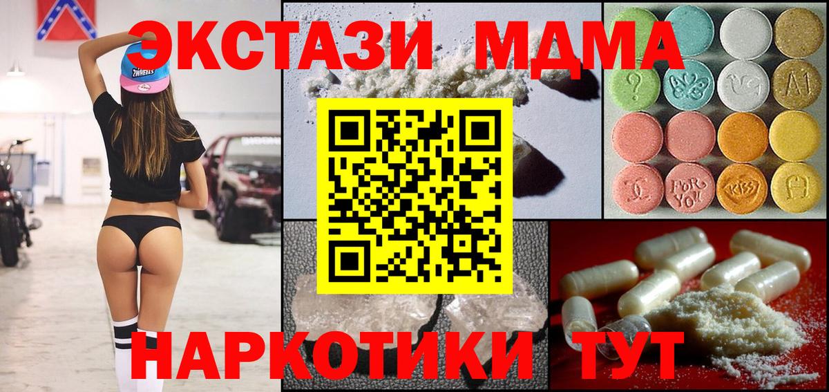 MDMA VHQ  МДМА  MDMA молли  Еманжелинск 