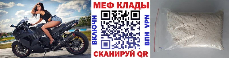 Меф VHQ Еманжелинск