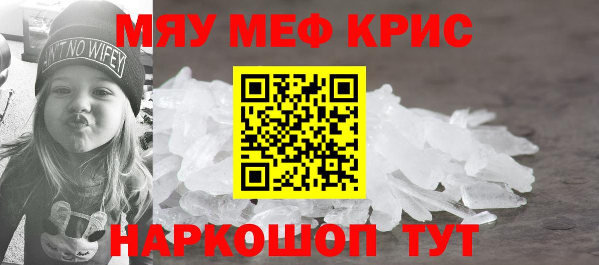 Меф  Меф  Вход с VPN  Мефедрон VHQ  Еманжелинск  Меф mephedrone 