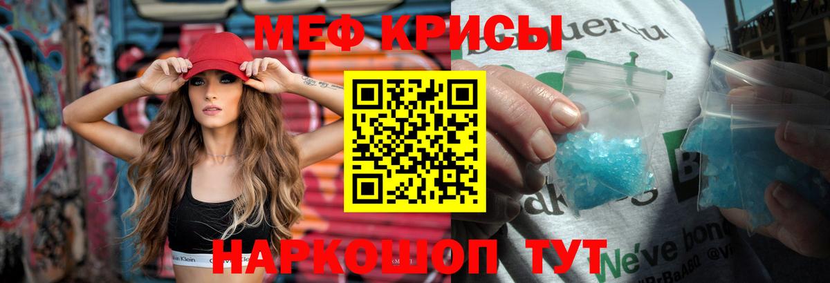 Мефедрон  МЕФ  Еманжелинск  МЯУ-МЯУ 4 MMC 