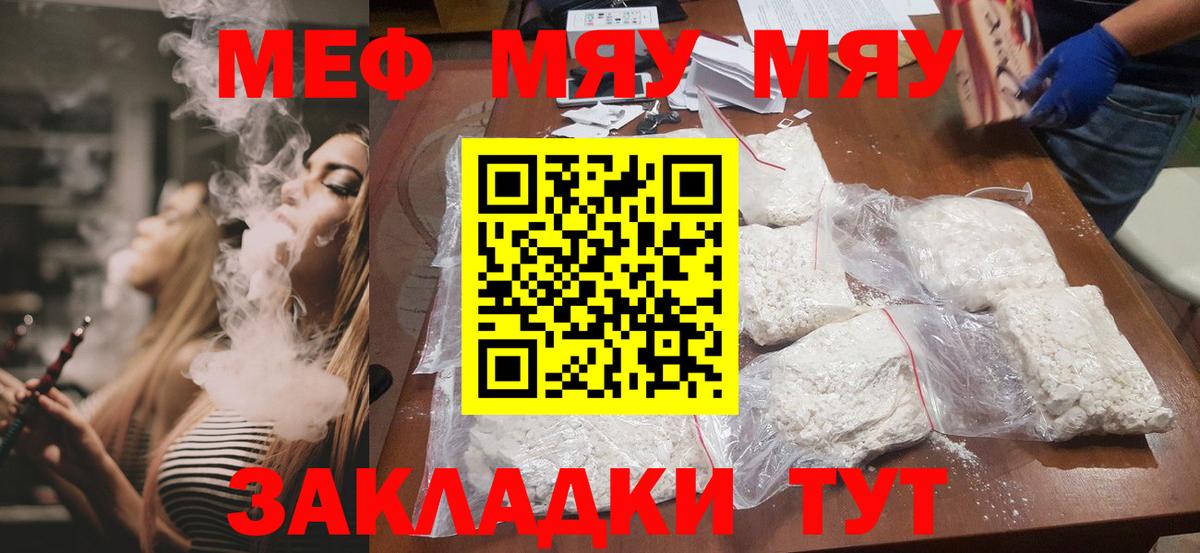 Меф кристаллы Еманжелинск