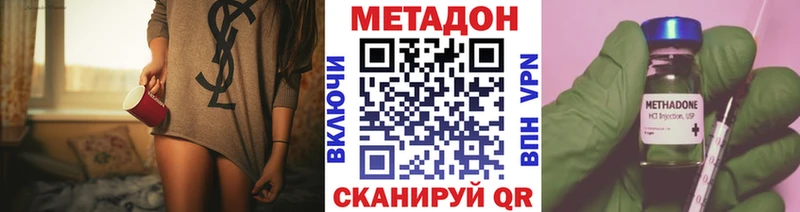 закладка  Еманжелинск  Метадон VHQ 
