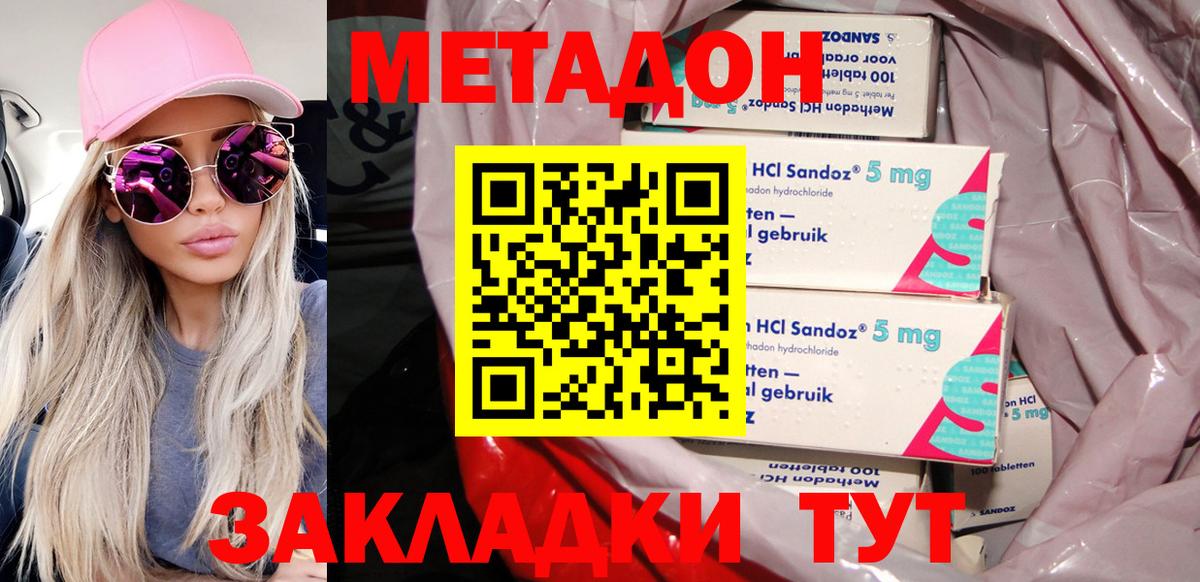 Метадон белоснежный Еманжелинск