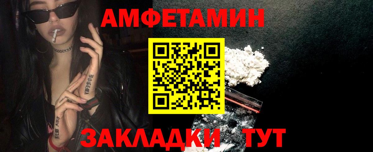 Еманжелинск  МЕТАМФЕТАМИН пудра  Вход с VPN 