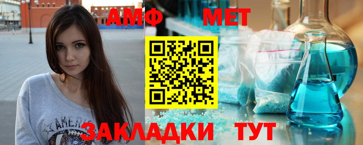 МЕТАМФЕТАМИН Methamphetamine Еманжелинск