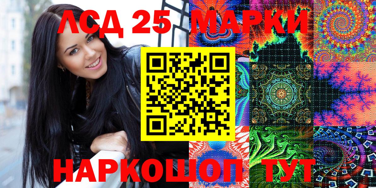 Наркотические марки 1,8мг Еманжелинск