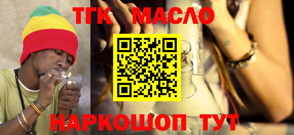 Дистиллят ТГК концентрат  Вход с VPN  Еманжелинск 