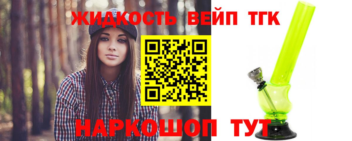 ТГК THC oil Еманжелинск