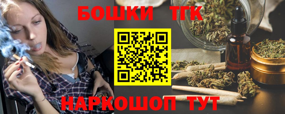 Конопля Ganja  МАРИХУАНА Bruce Banner  Каннабис сатива  Вход с VPN  Еманжелинск 